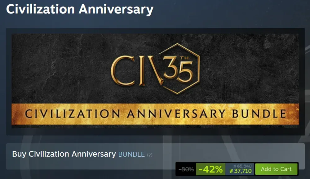 문명 35주년 기념 번들