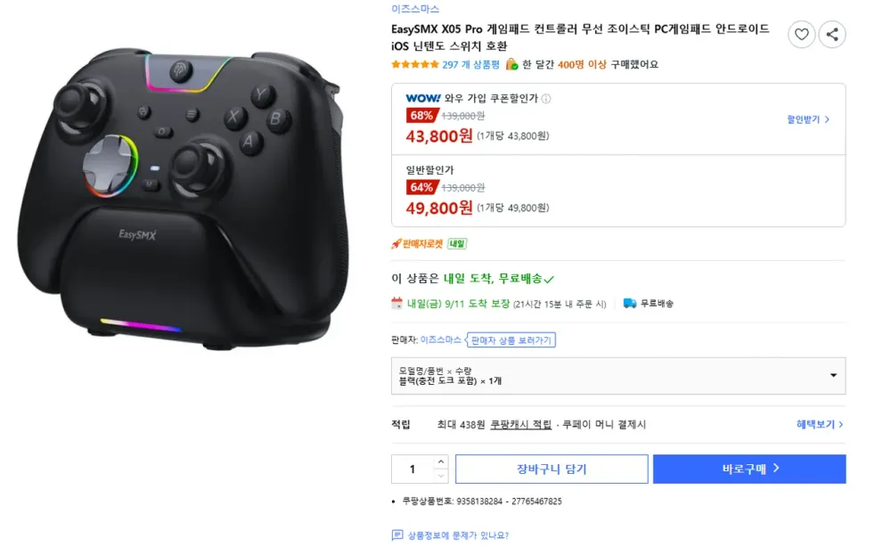 이즈스마스 EasySMX X05 Pro 게임패드 컨트롤러 무선 조이스틱 PC게임패드 안드로이드 iOS 닌텐도 스위치 호환