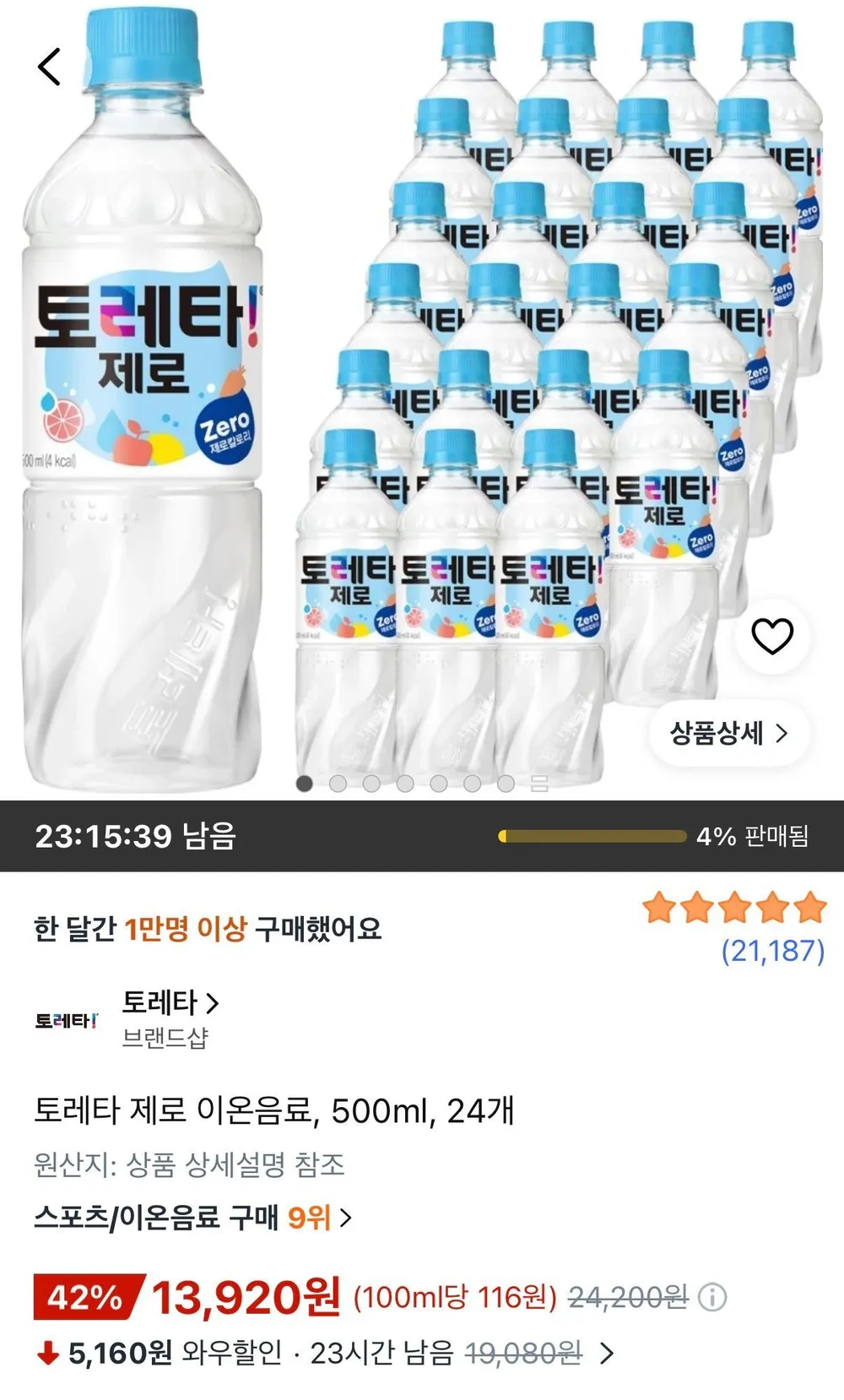 토레타 제로 이온음료 500ml 24개