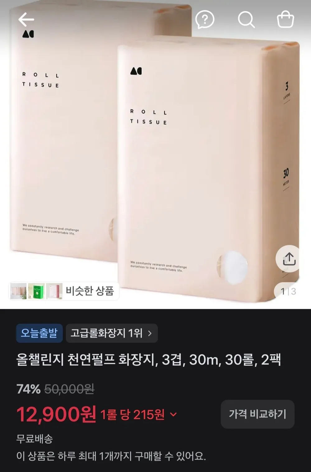 천연펄프 화장지, 3겹, 30m, 30롤, 2팩