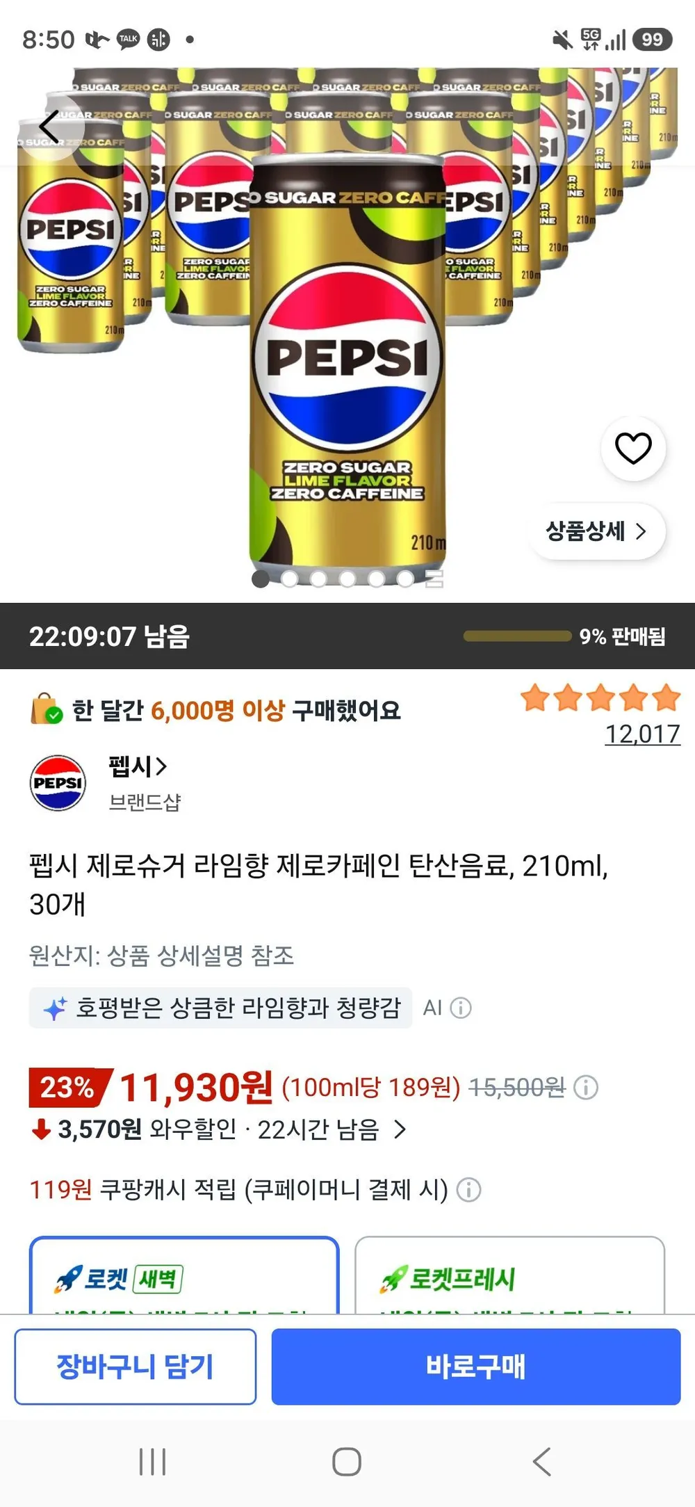 펩시 제로슈거 라임향 제로카페인 탄산음료, 210ml, 30개