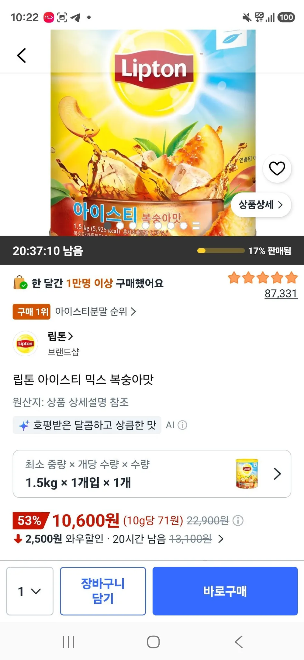 립톤 아이스티 믹스 복숭아맛 1.5kg 1개