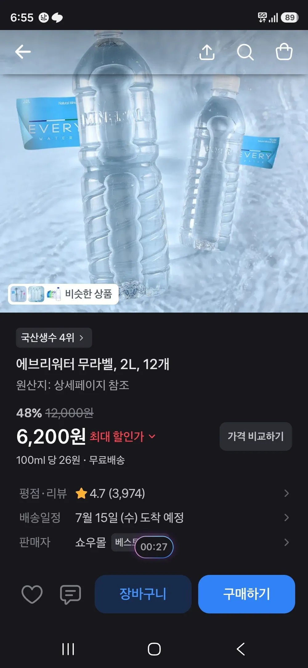 에브리워터 무라벨, 2L, 12개