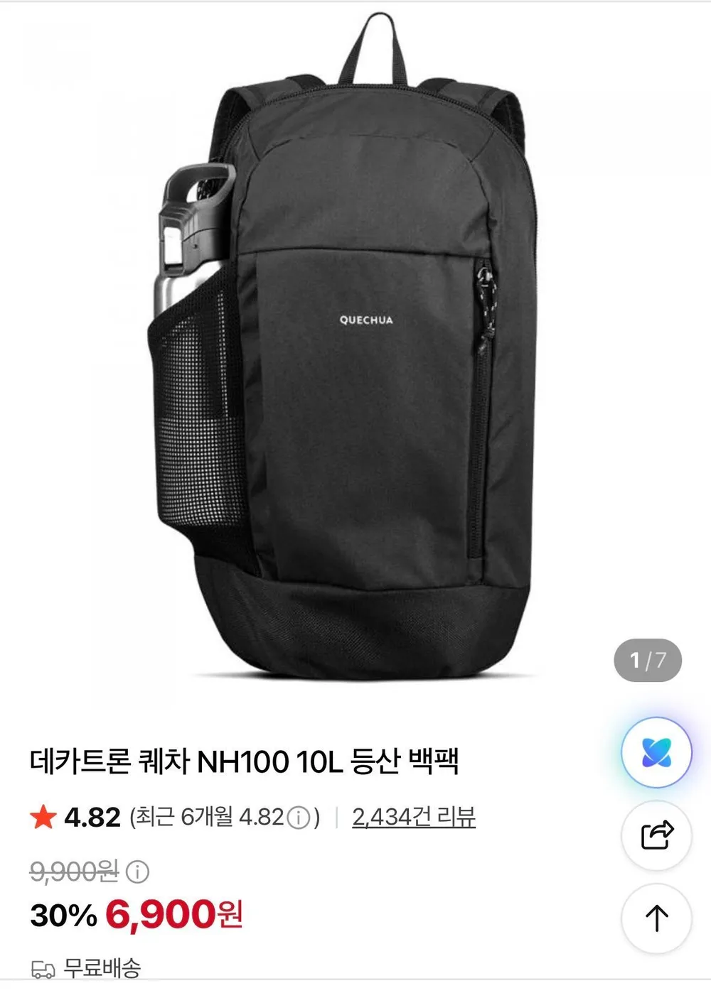 데카트론 퀘차 NH100 10L 등산 백팩