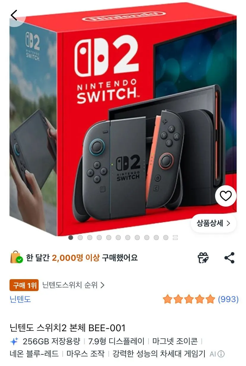 닌텐도 스위치2 본체