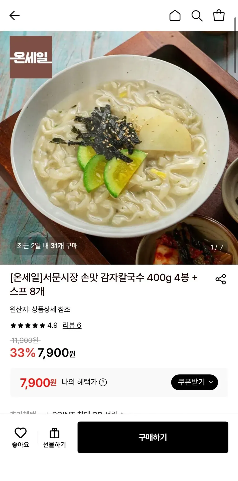 서문시장 칼국수 400g 4봉+스프동봉
