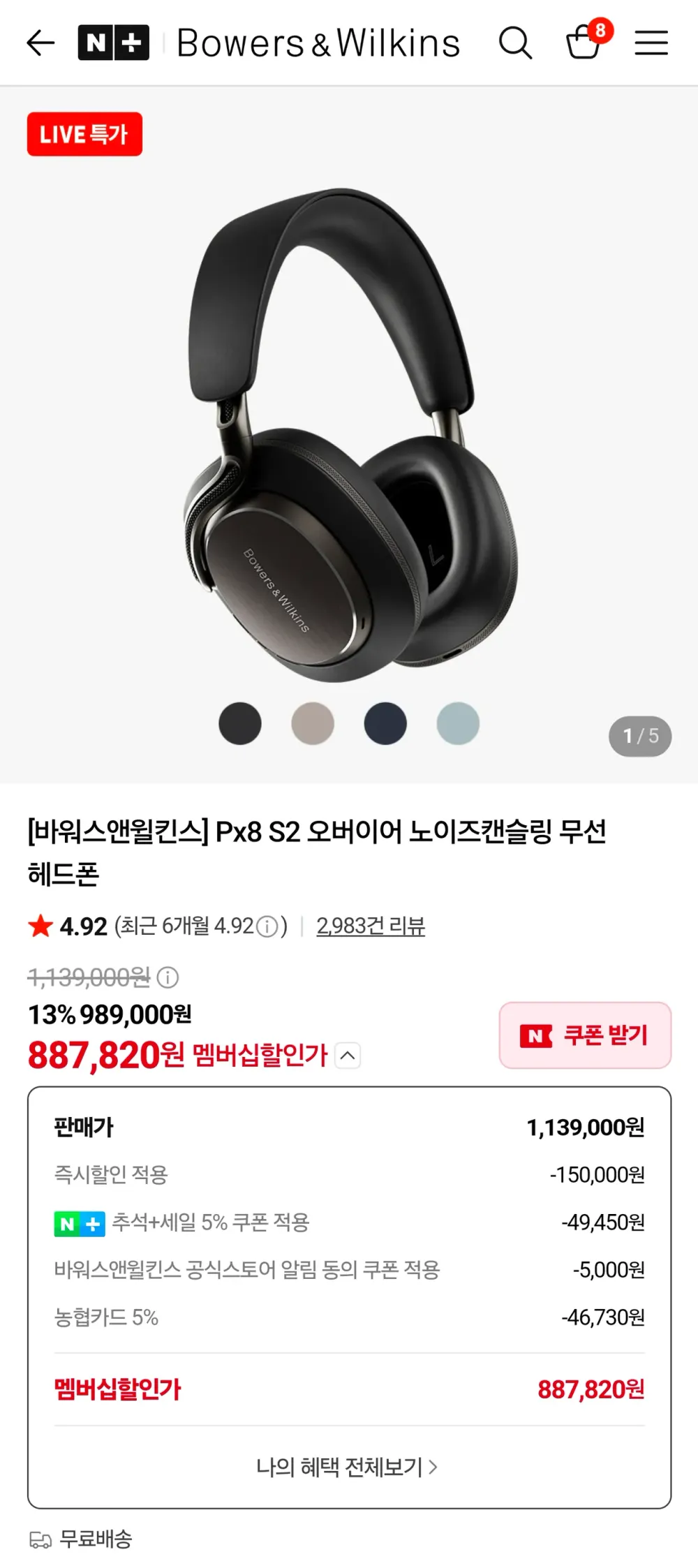 Px8 S2 오버이어 노이즈캔슬링 무선 헤드폰