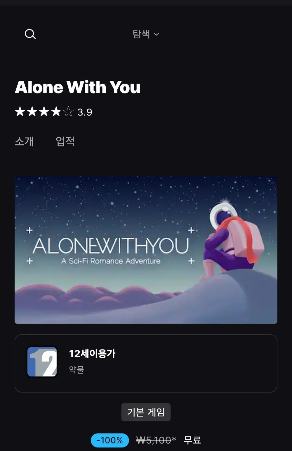 alone-with-you