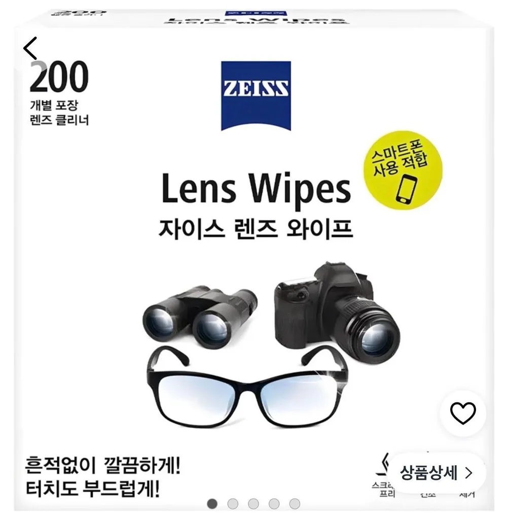 칼자이스 렌즈 와이프 클리너 200매