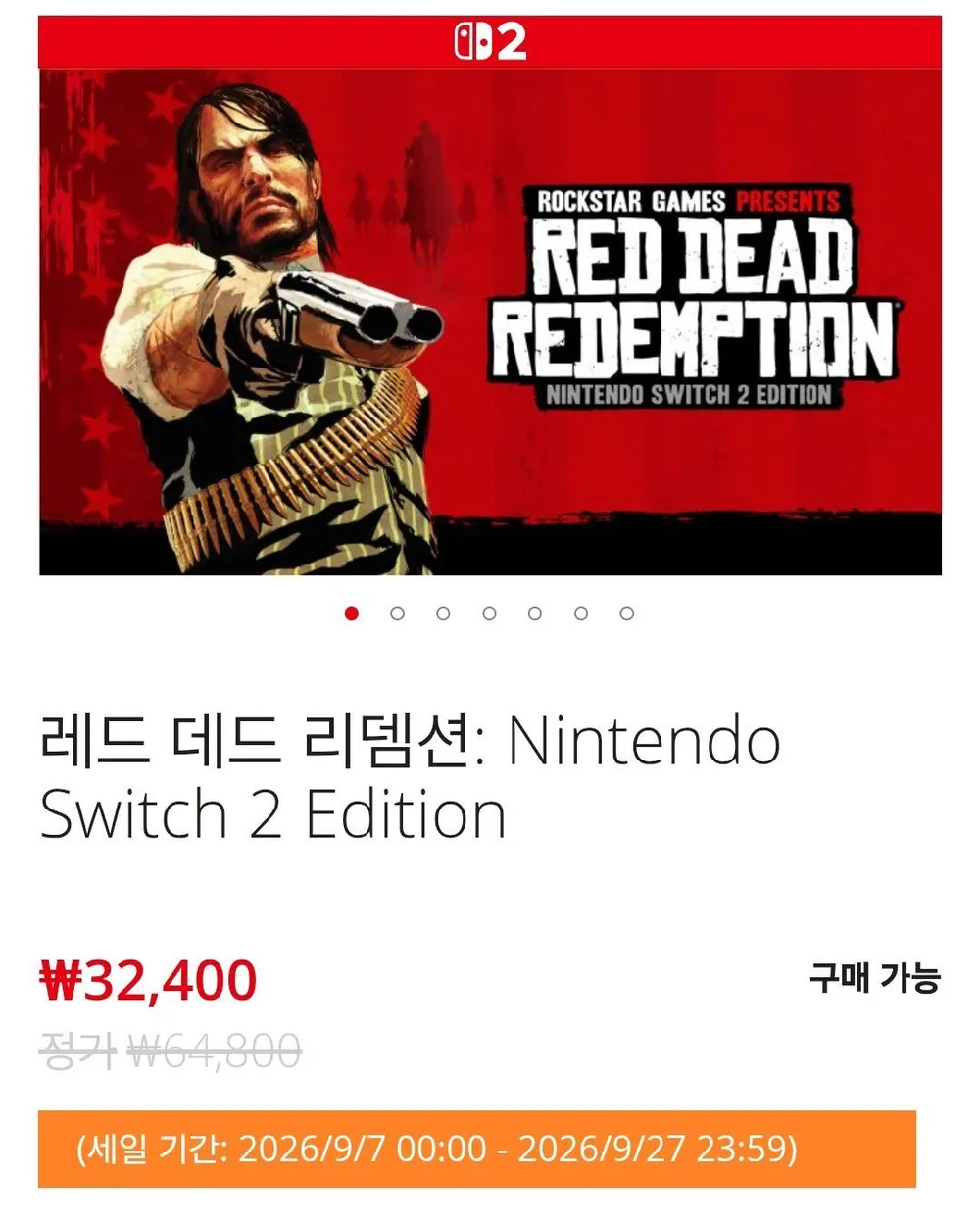 레드 데드 리뎁션1