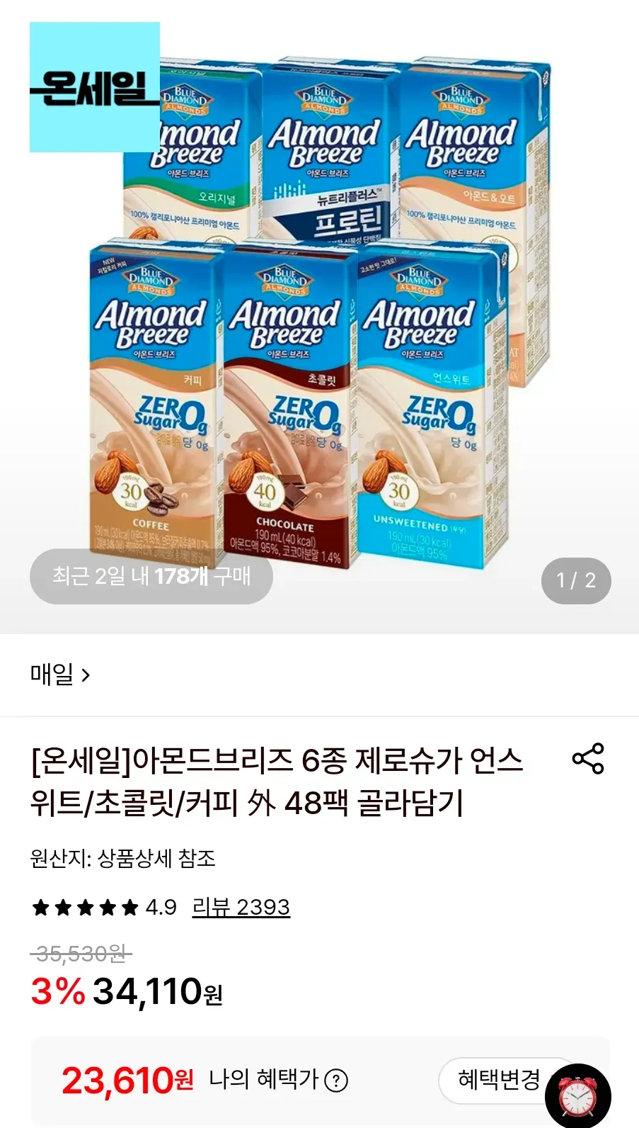 아몬드브리즈 6종 제로슈가 언스위트 48팩 190ml
