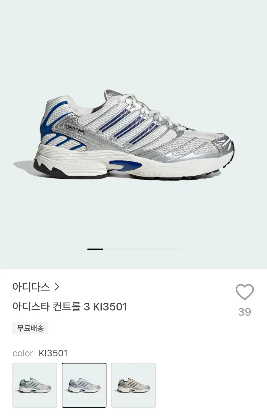 아디스타 컨트롤 3 KI3501