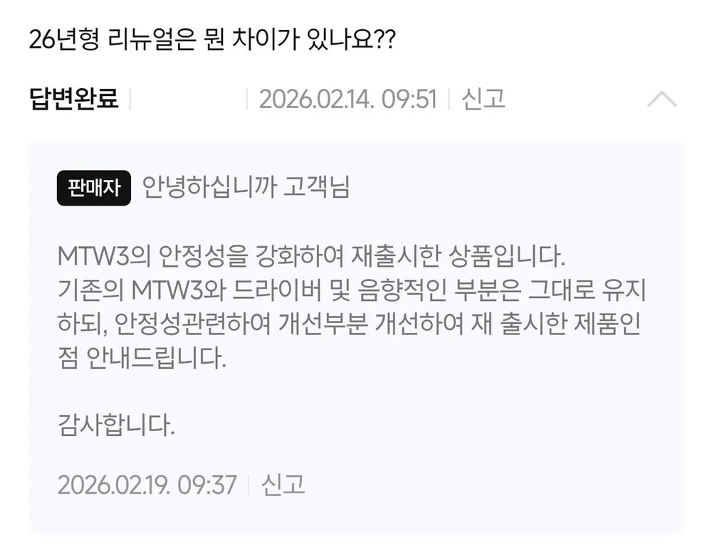 젠하이저 MTW3