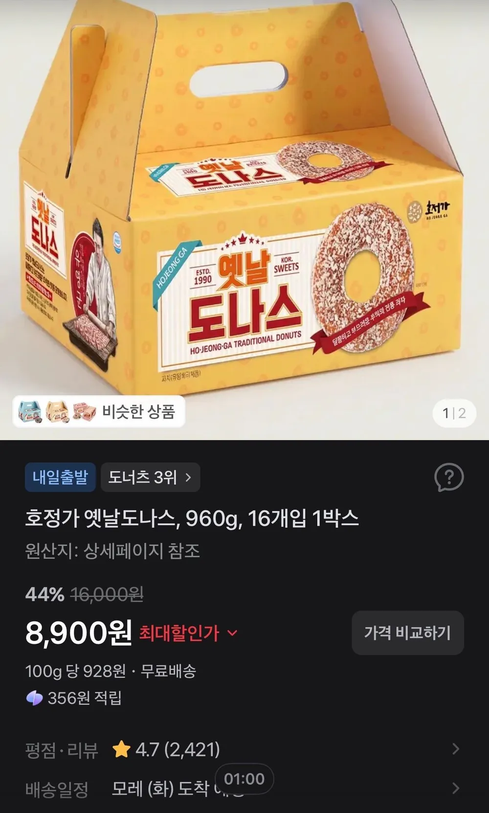 호정가 옛날도나스, 960g, 16개입 1박스