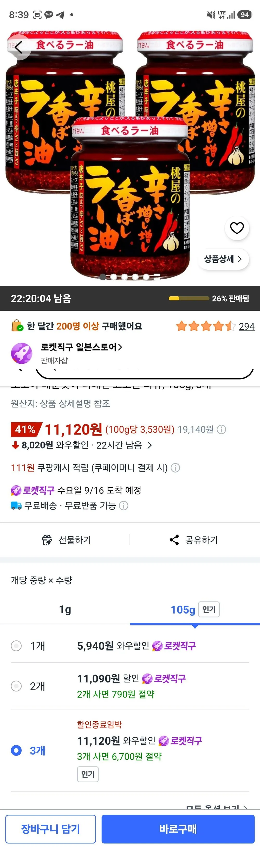 모모야 매운맛이 더해진 고소한 라유, 105g, 3개