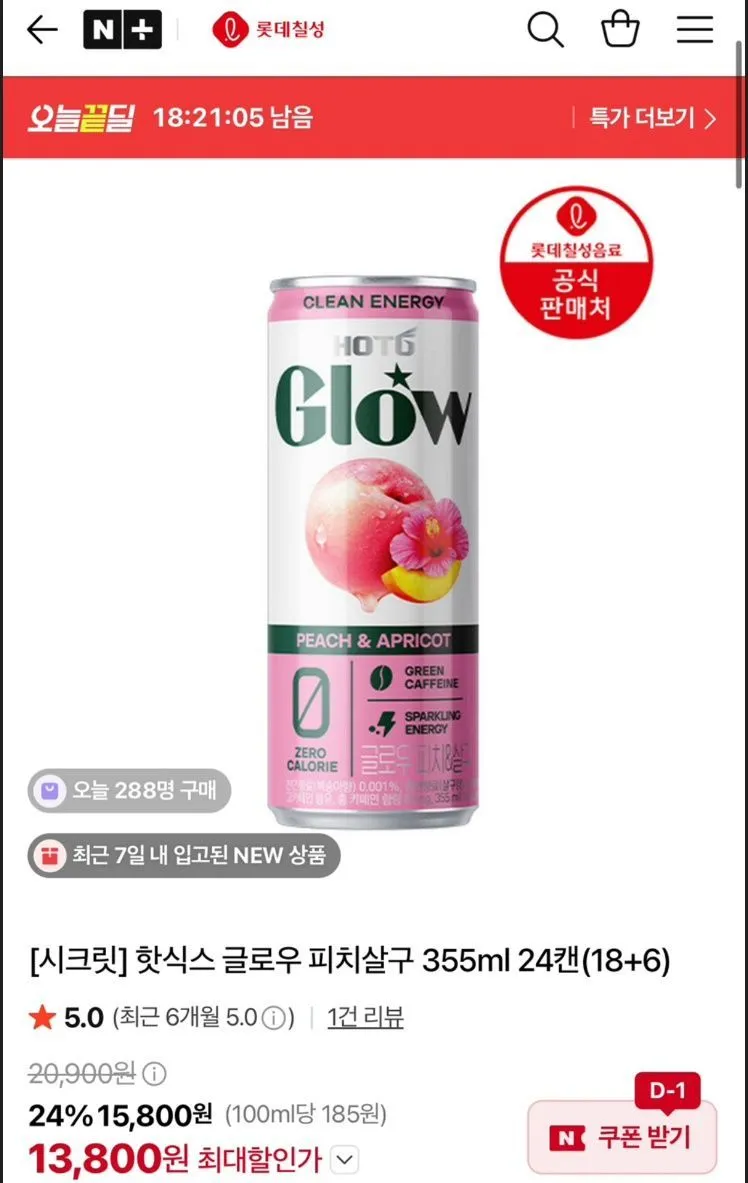 롯데 핫식스 글로우 제로 피치살구맛 355미리 x 24