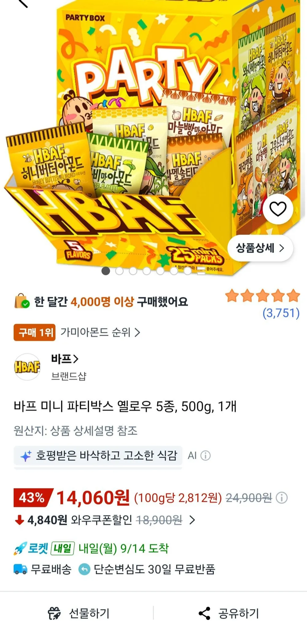 바프 미니 파티박스 옐로우 5종, 500g, 1개