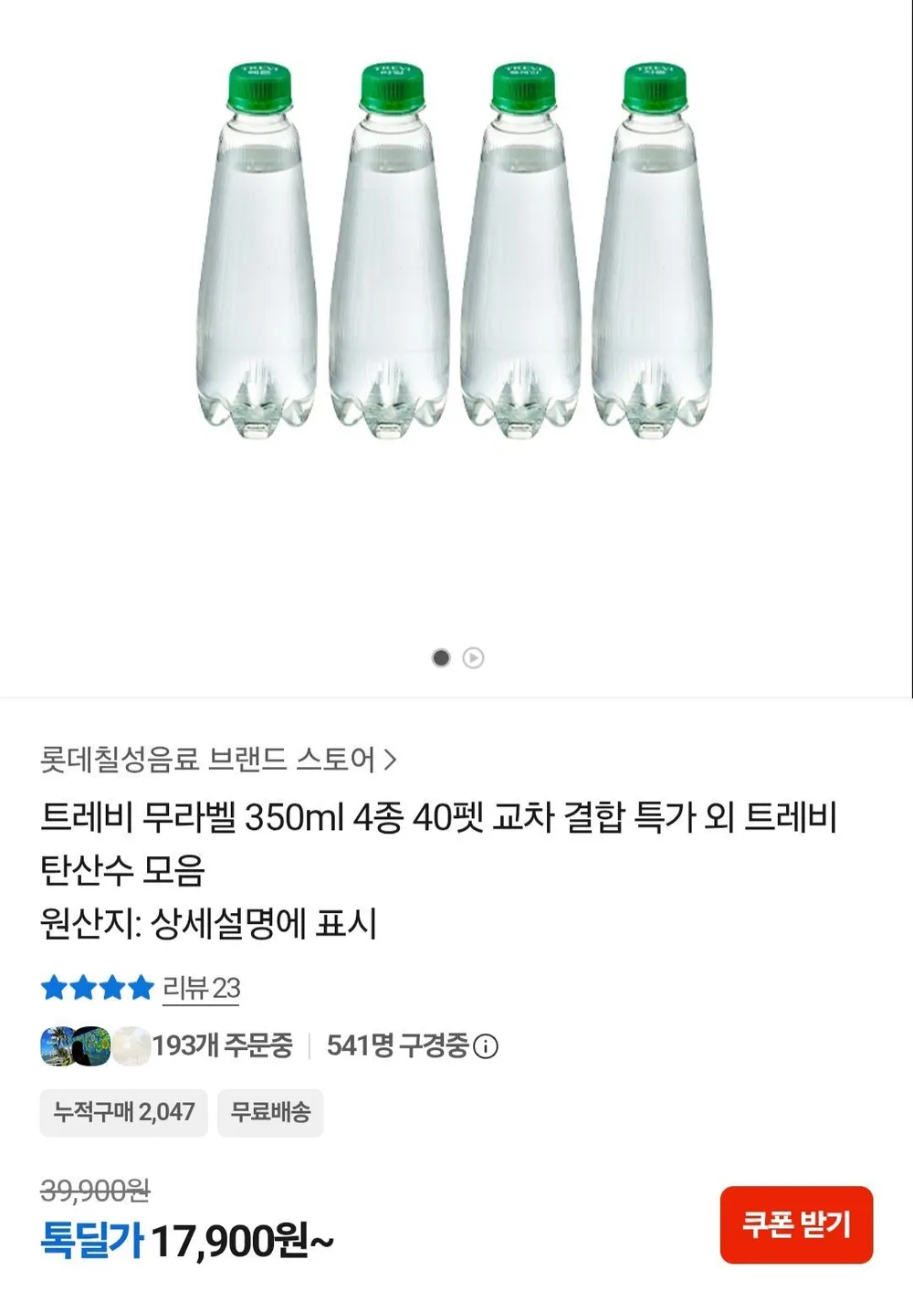 트레비 탄산수 350ml X 80입
