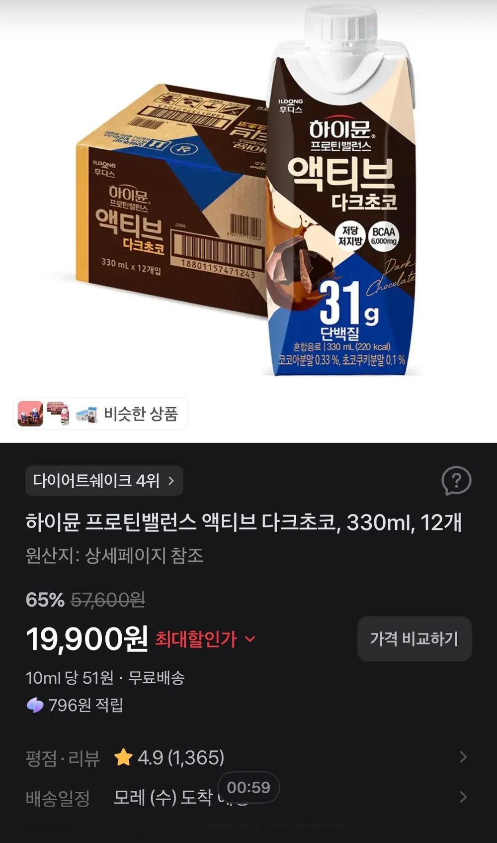 하이뮨 프로틴밸런스 액티브 다크초코, 330ml, 12개