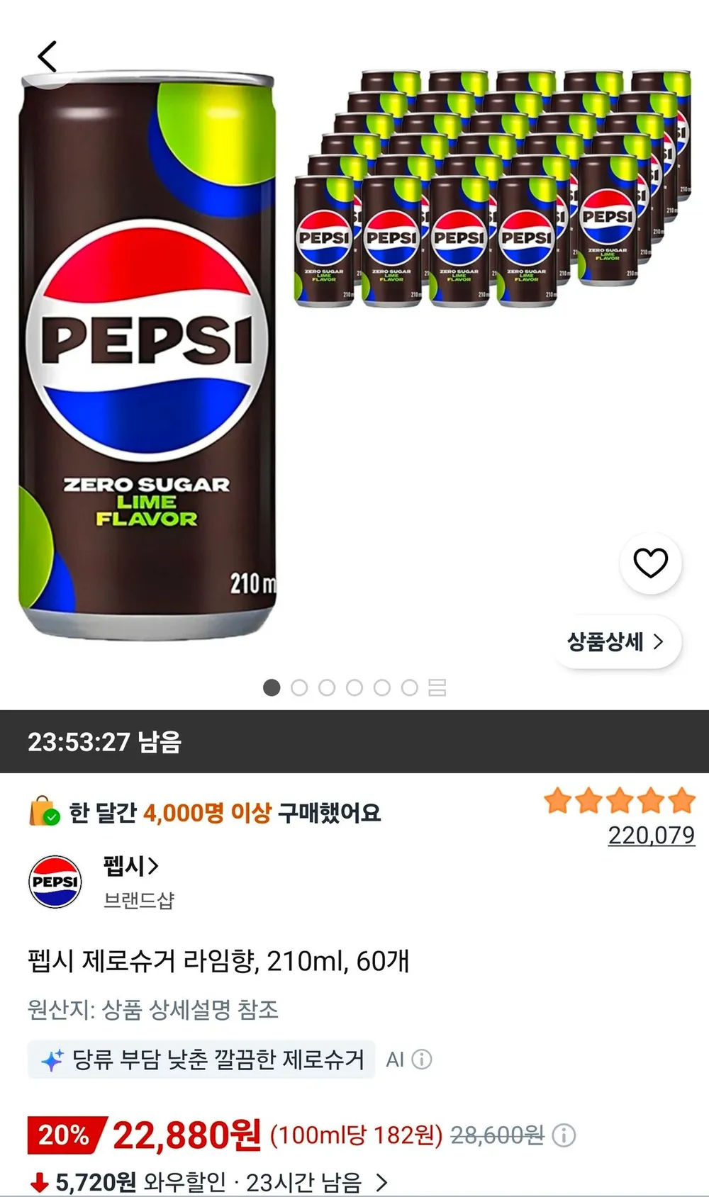 펩시 제로슈거 라임향, 210ml, 60개