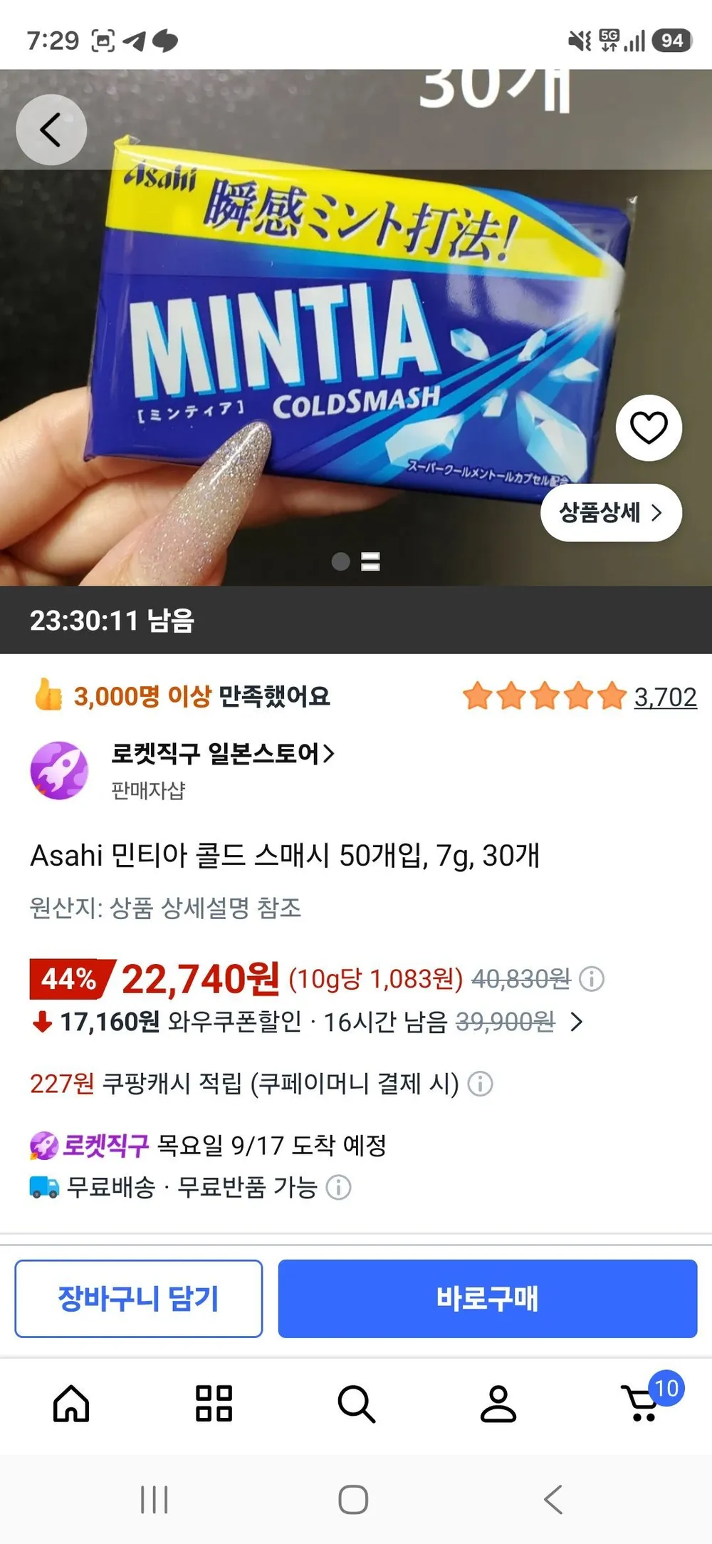 일본 아사히 민티아 콜드 스매시 50개입, 7g, 30개