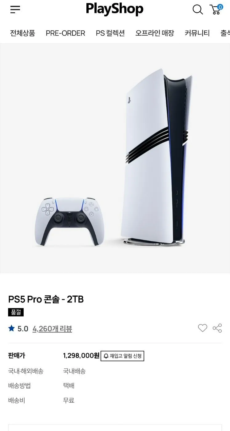 PS5 PRO 2TB 라스트찬스