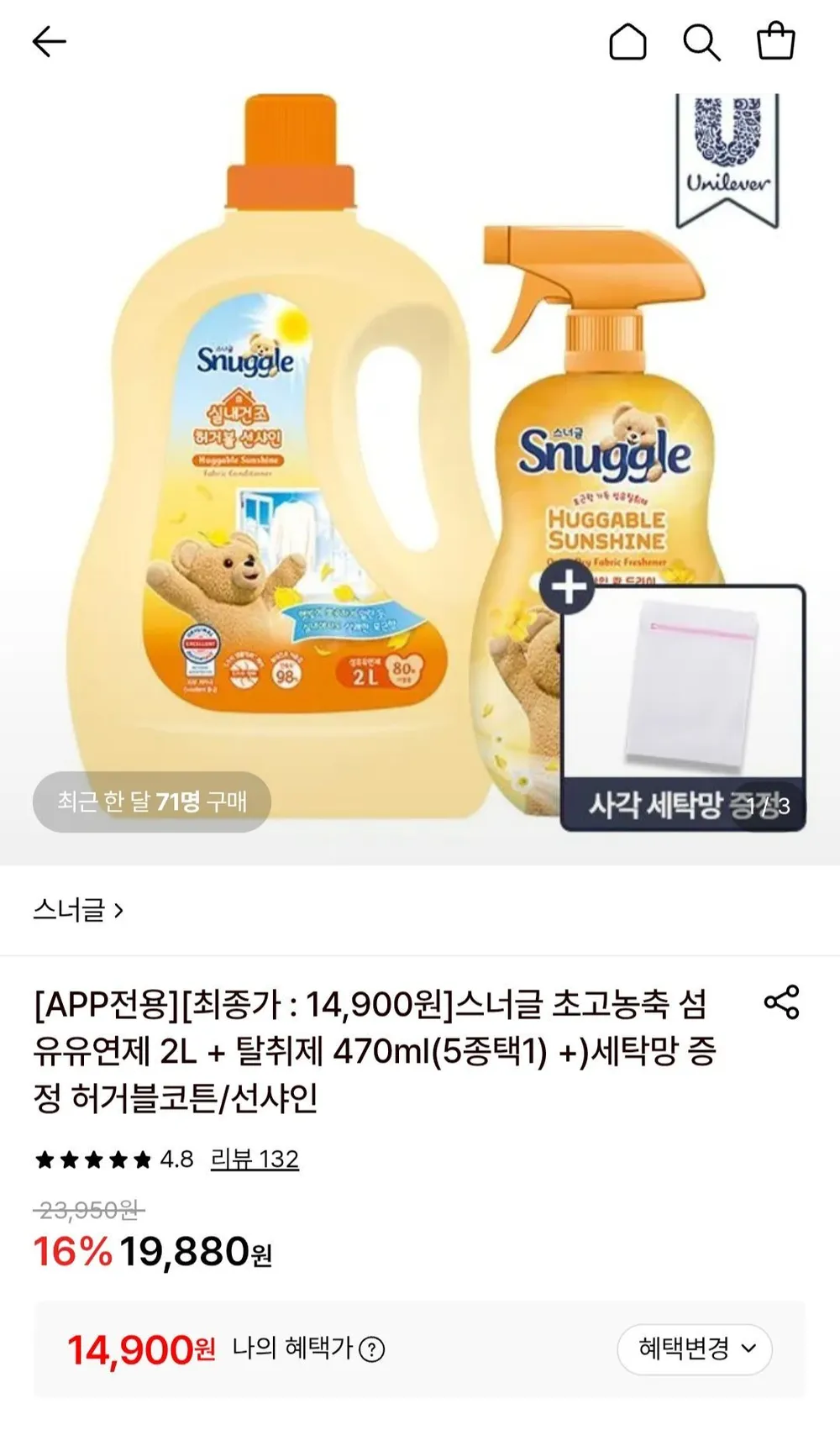 스너글 허거블 코튼 섬유유연제 2L + 리뉴얼 탈취제 470ml