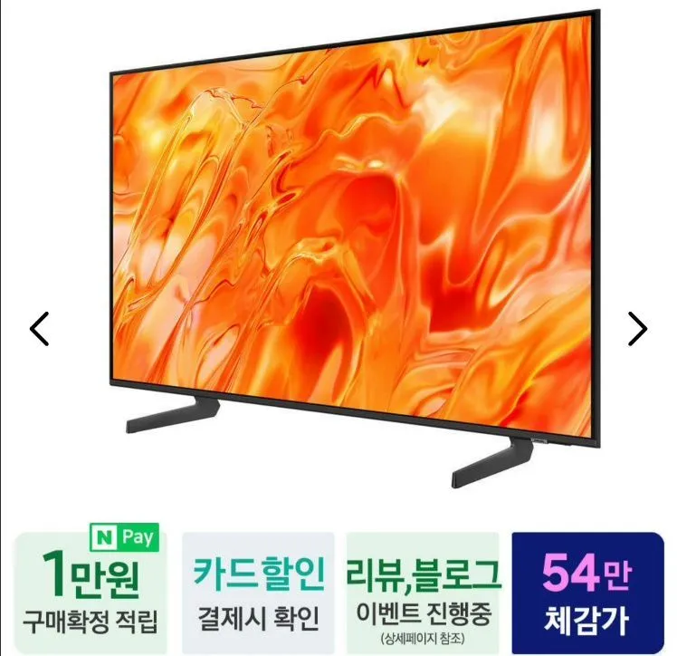 삼성전자 네오QLED KQ50QNH70AFXKR 50인치 4k tv