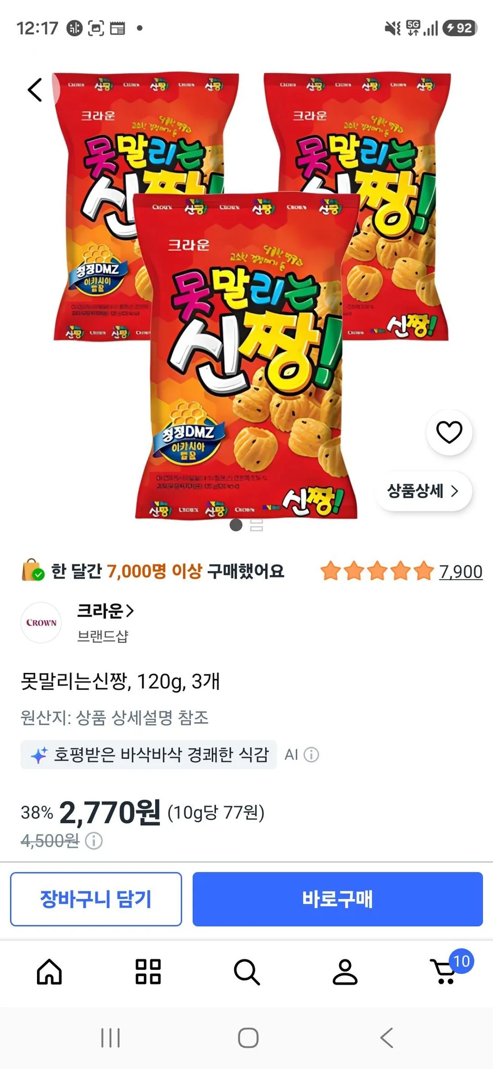 못말리는신짱, 120g, 3개