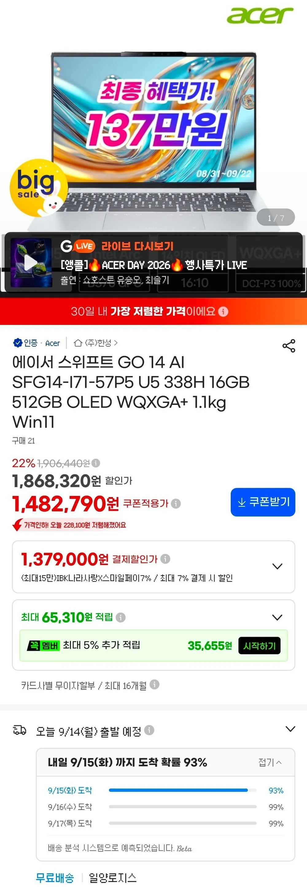 에이서 스위프트 GO 14 AI U5 338H 16GB 512GB Win11
