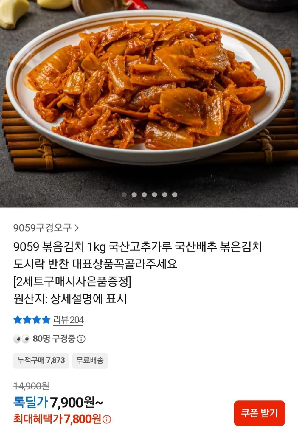 국내산 볶음김치 1kg