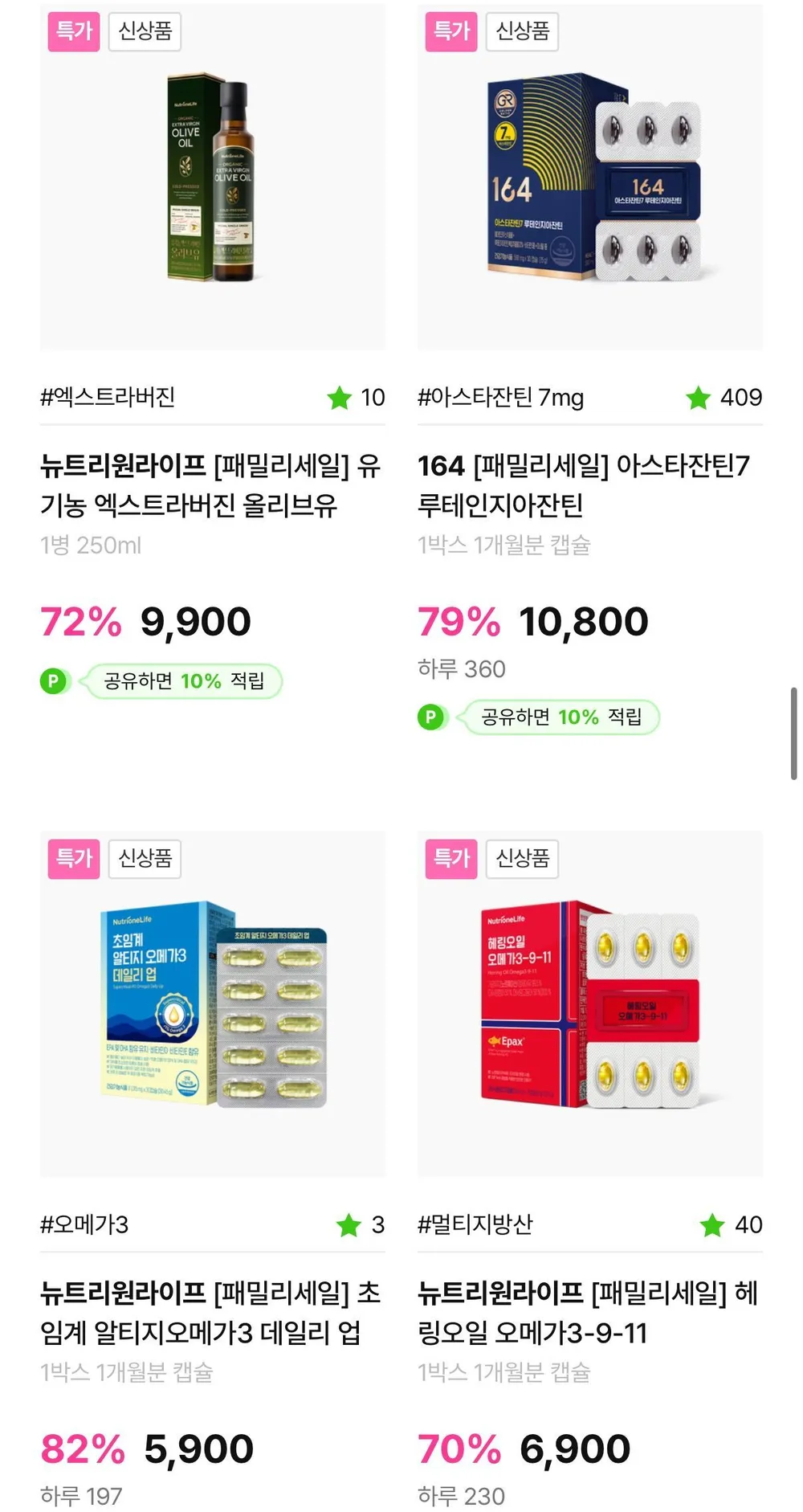 초임계 알티지오메가3 3만이상무배
