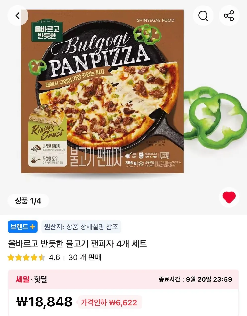 올바르고 반듯한 불고기 팬피자 4개 세트