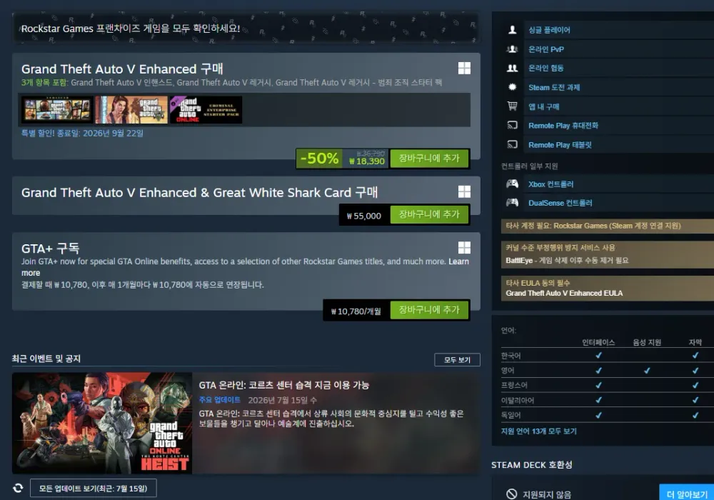 Grand Theft Auto V