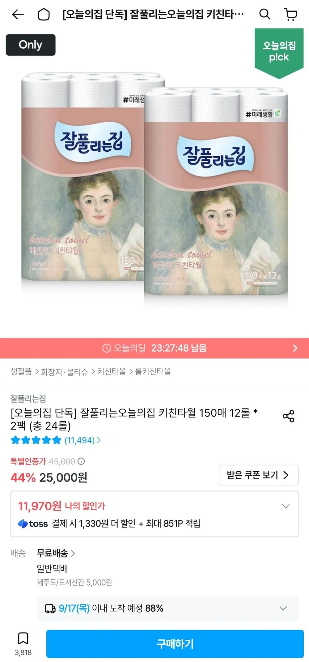 잘풀리는집 키친타월 150매 12롤 * 2팩