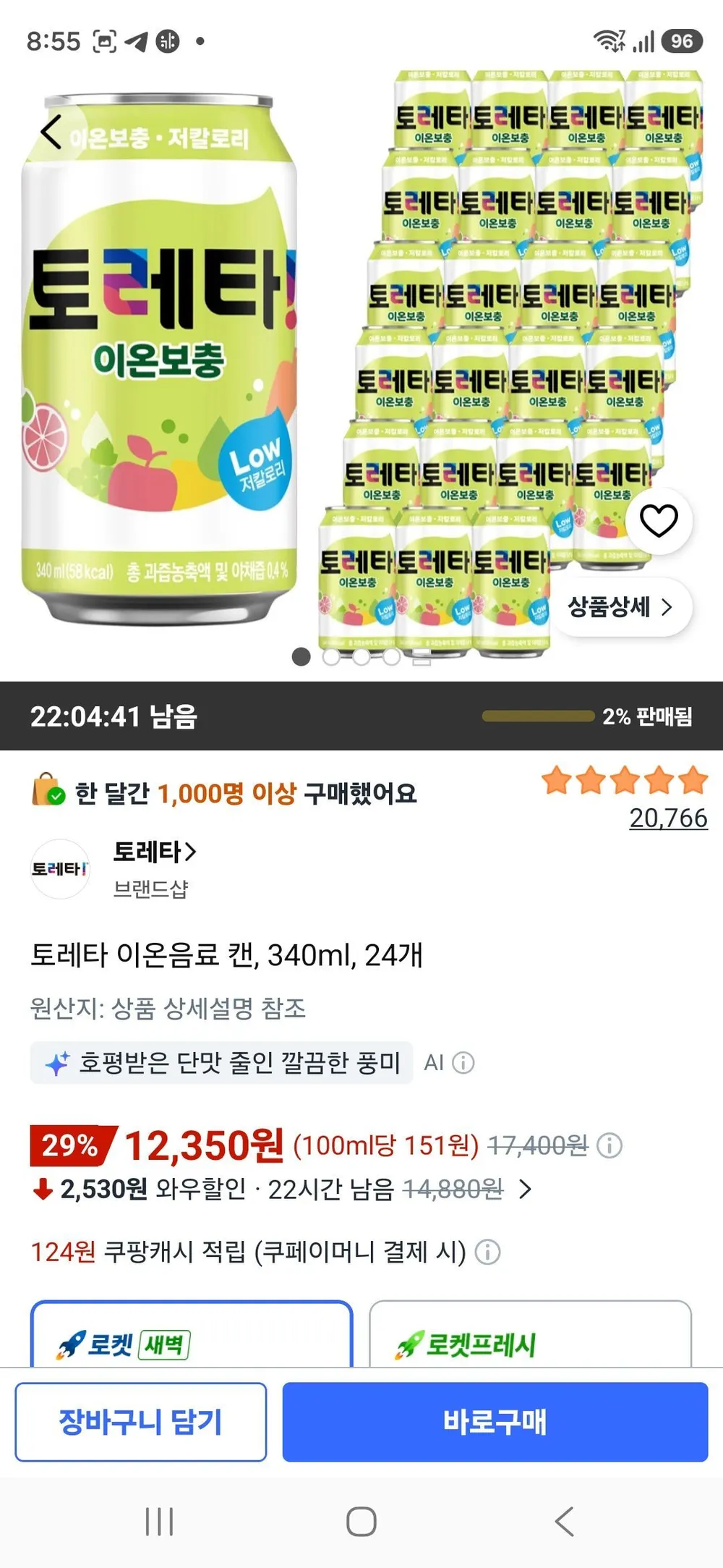 토레타 이온음료 캔, 340ml, 24개