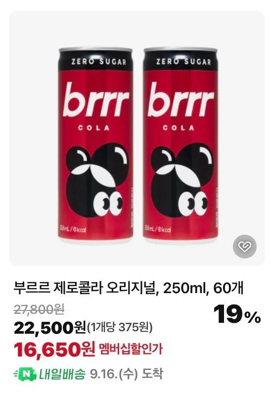 부르르 제로콜라 오리지널, 250ml, 60개