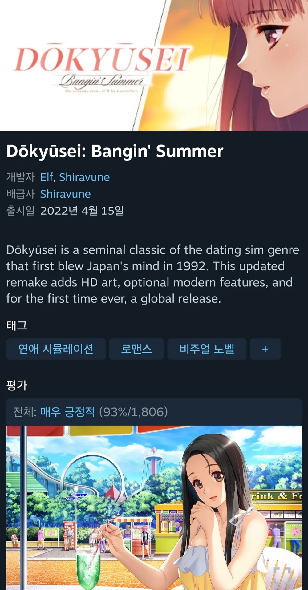 동급생1 리메이크