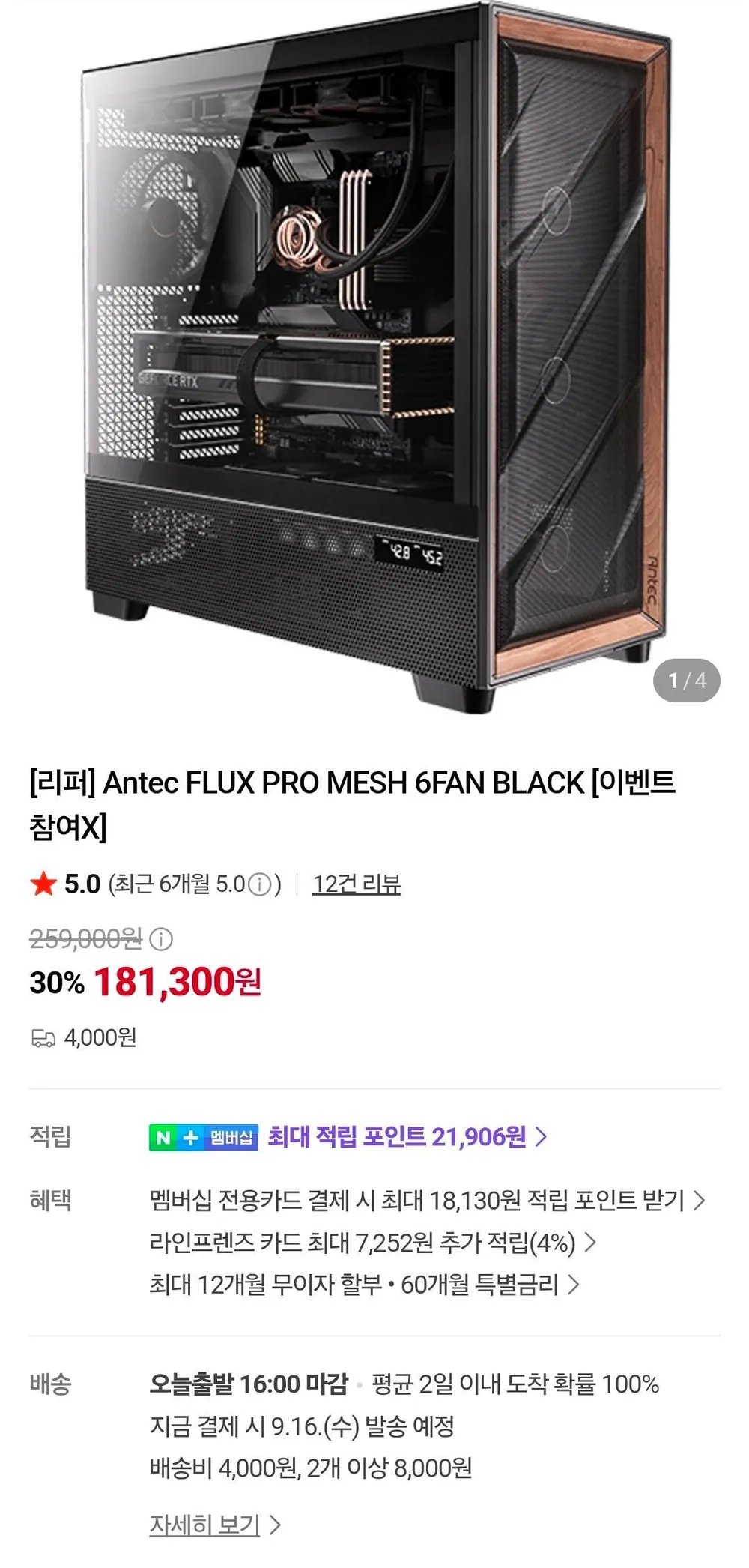 Antec FLUX PRO MESH 6FAN BLACK
