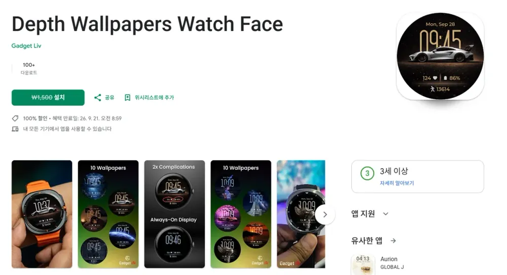 Depth Wallpapers Watch Face