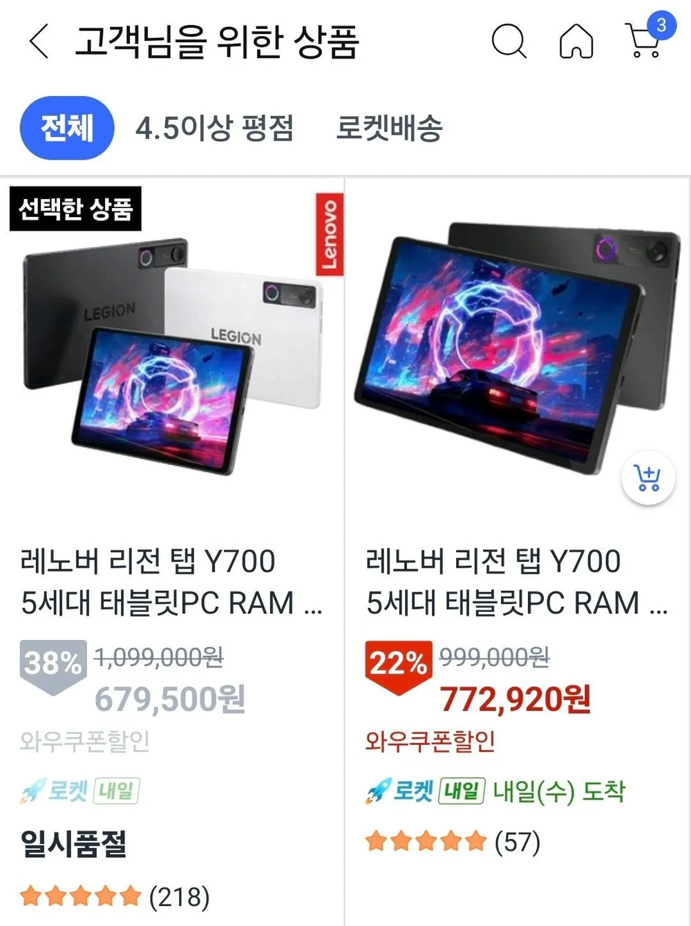 레노버 리전 탭 Y700 5세대 태블릿PC 16gb 512gb
