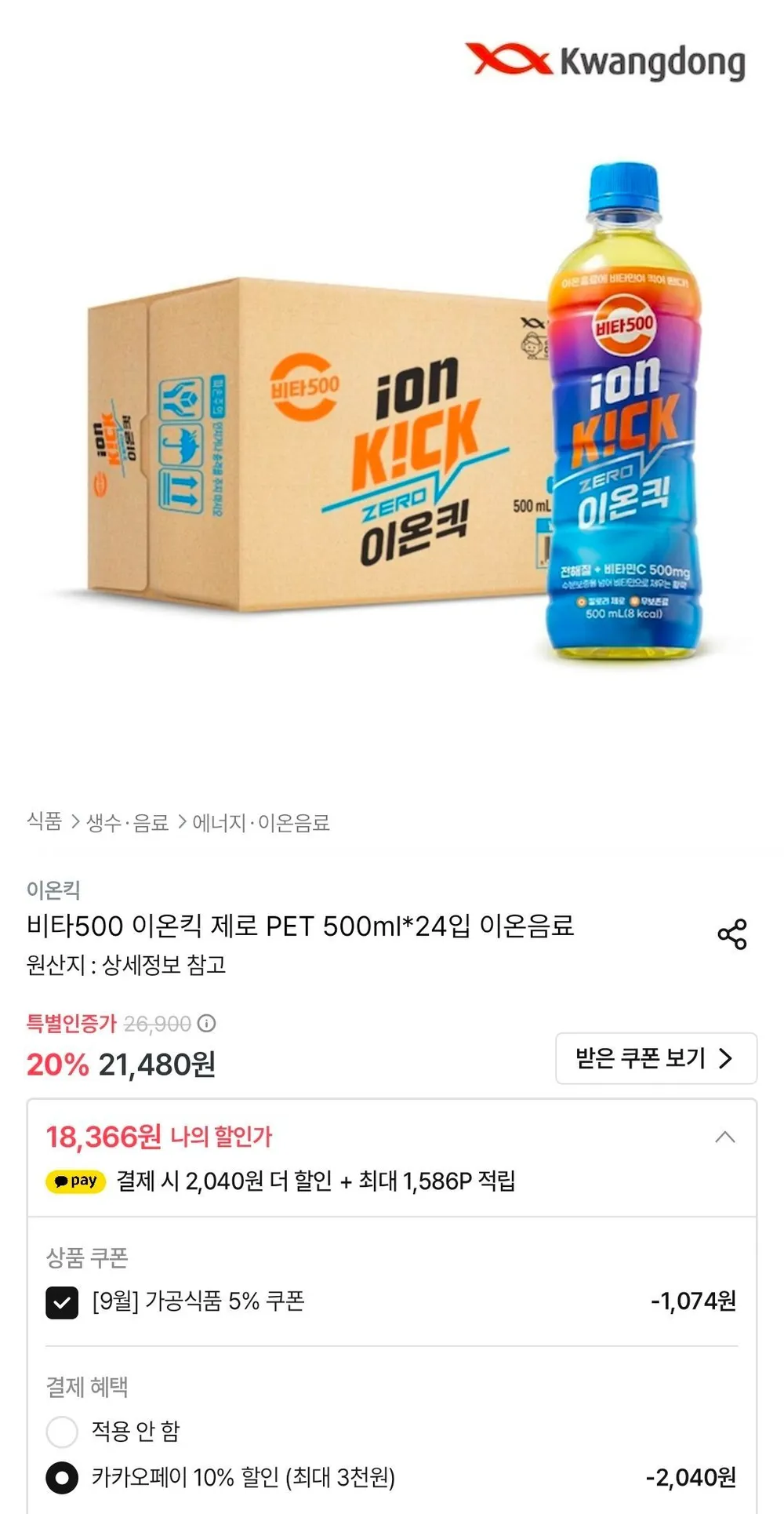 비타500 이온킥 제로 PET 500ml 24입