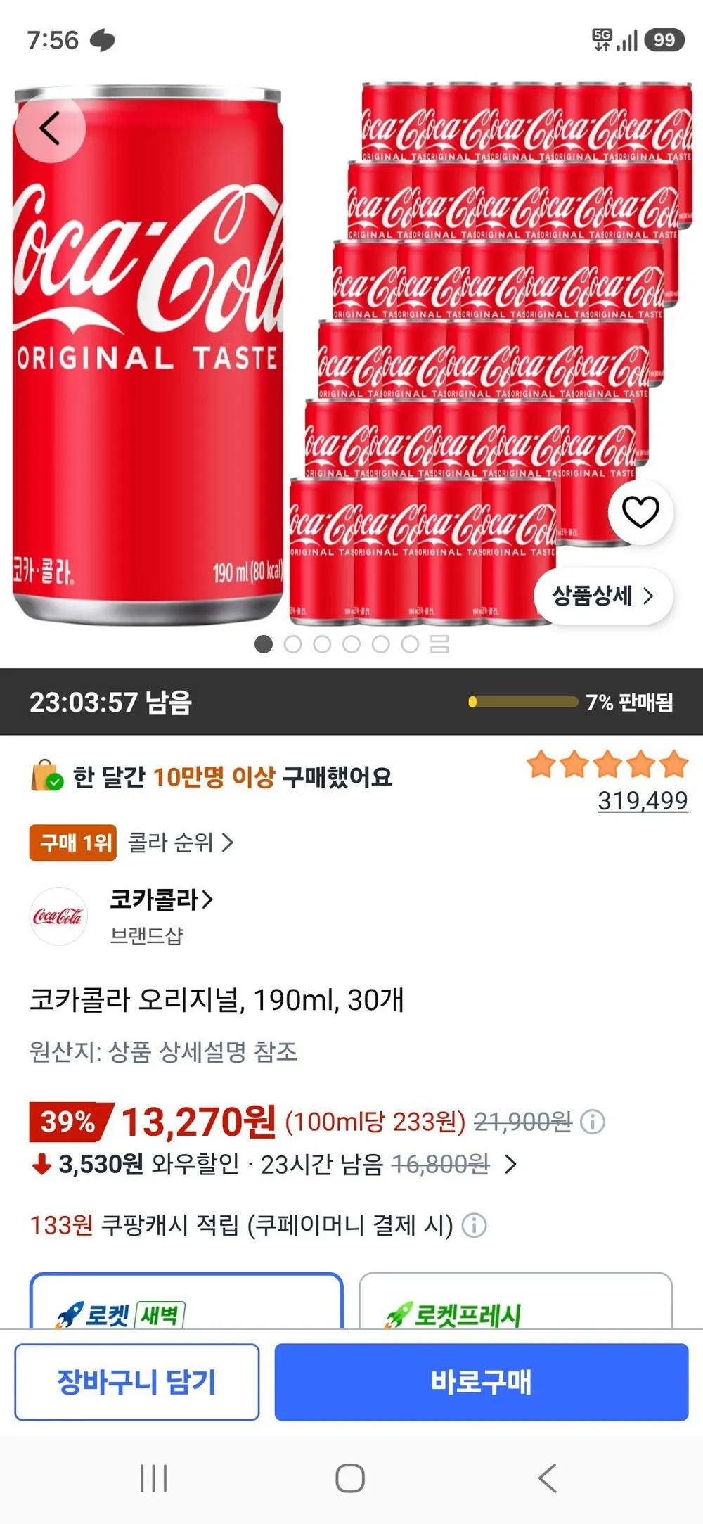 코카콜라 오리지널, 190ml, 30개