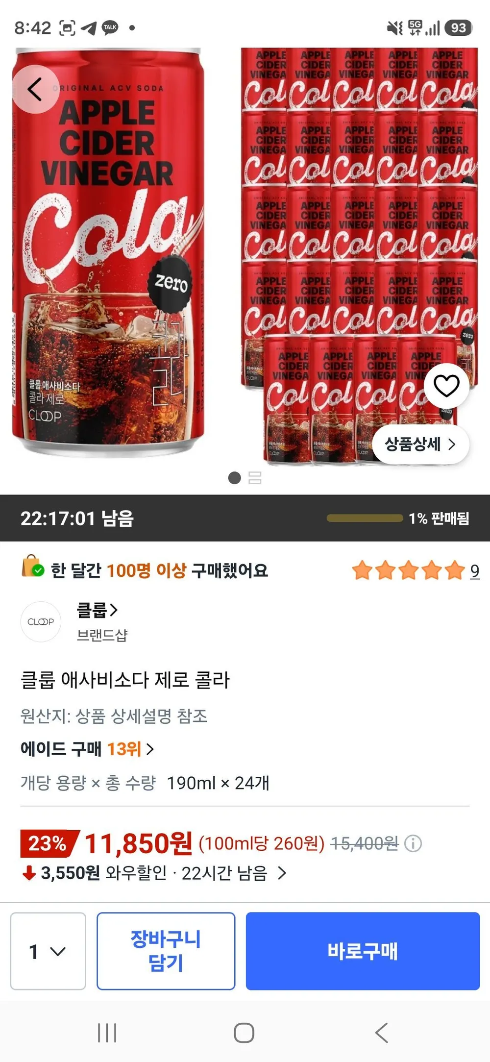 클룹 애사비소다 제로 콜라 190ml X 24개