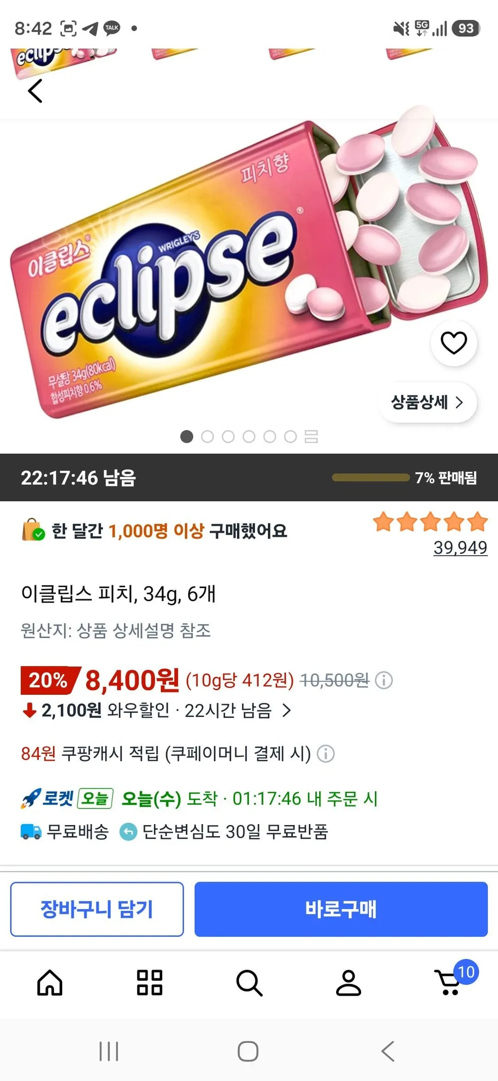 이클립스 피치, 34g, 6개