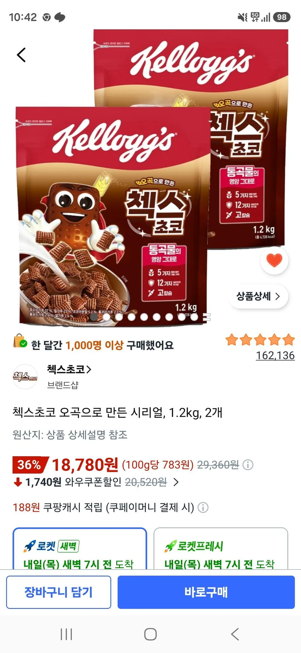 첵스초코 오곡으로 만든 시리얼, 1.2kg, 2개