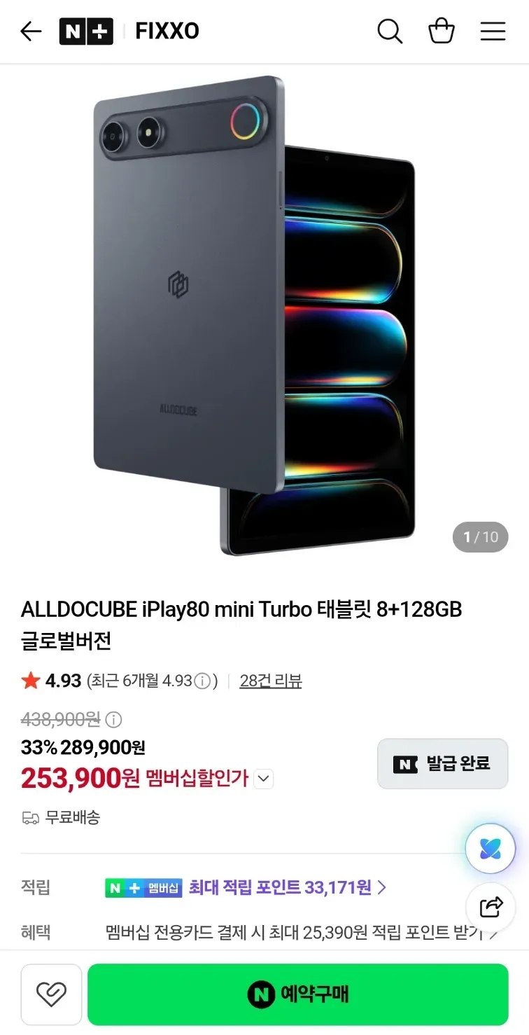 ALLDOCUBE iPlay80 mini Turbo 태블릿 8+128GB 글로벌버전
