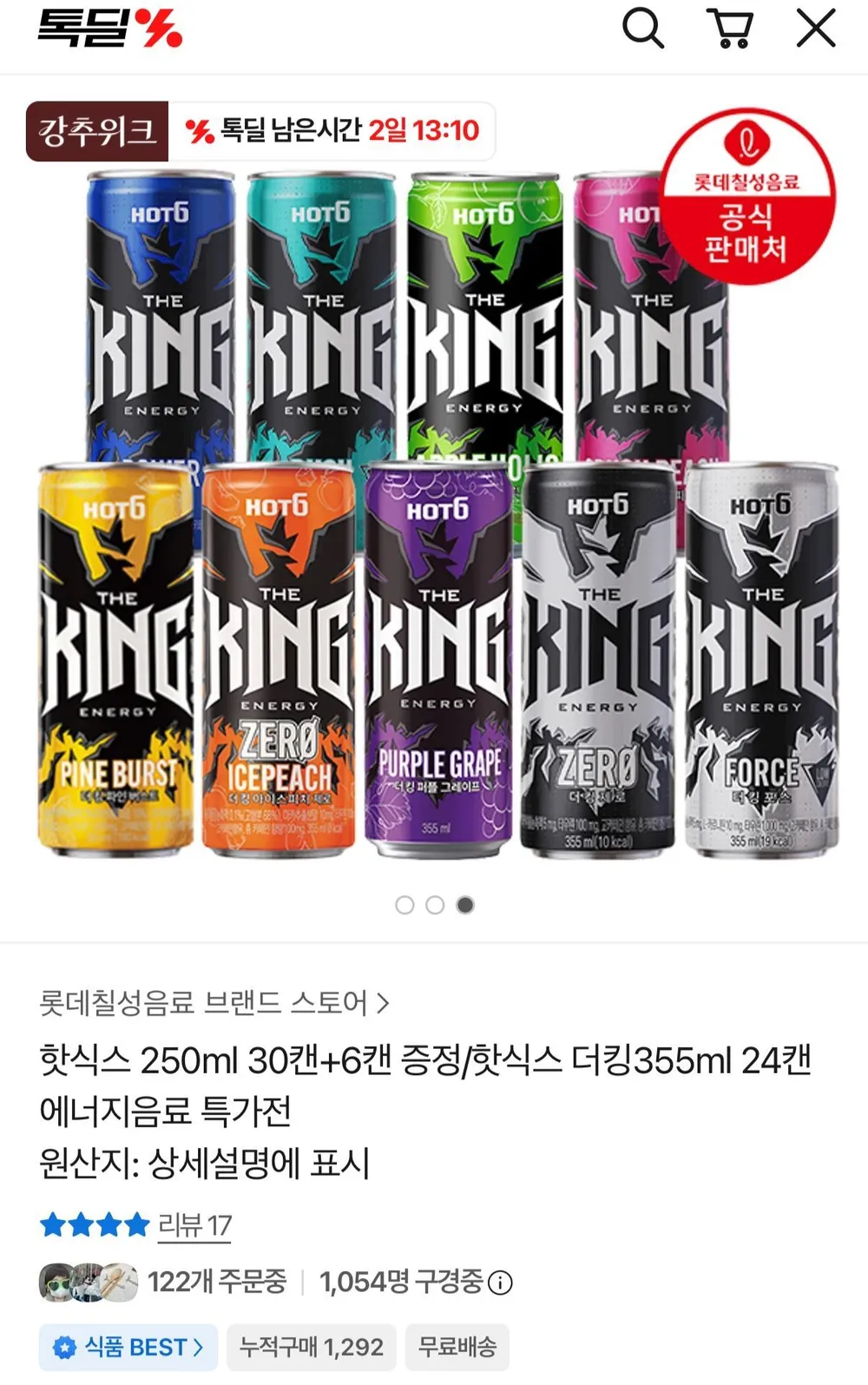 핫식스 더킹355ml 24캔