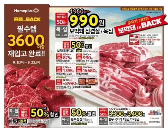 예토전생한 보먹돼