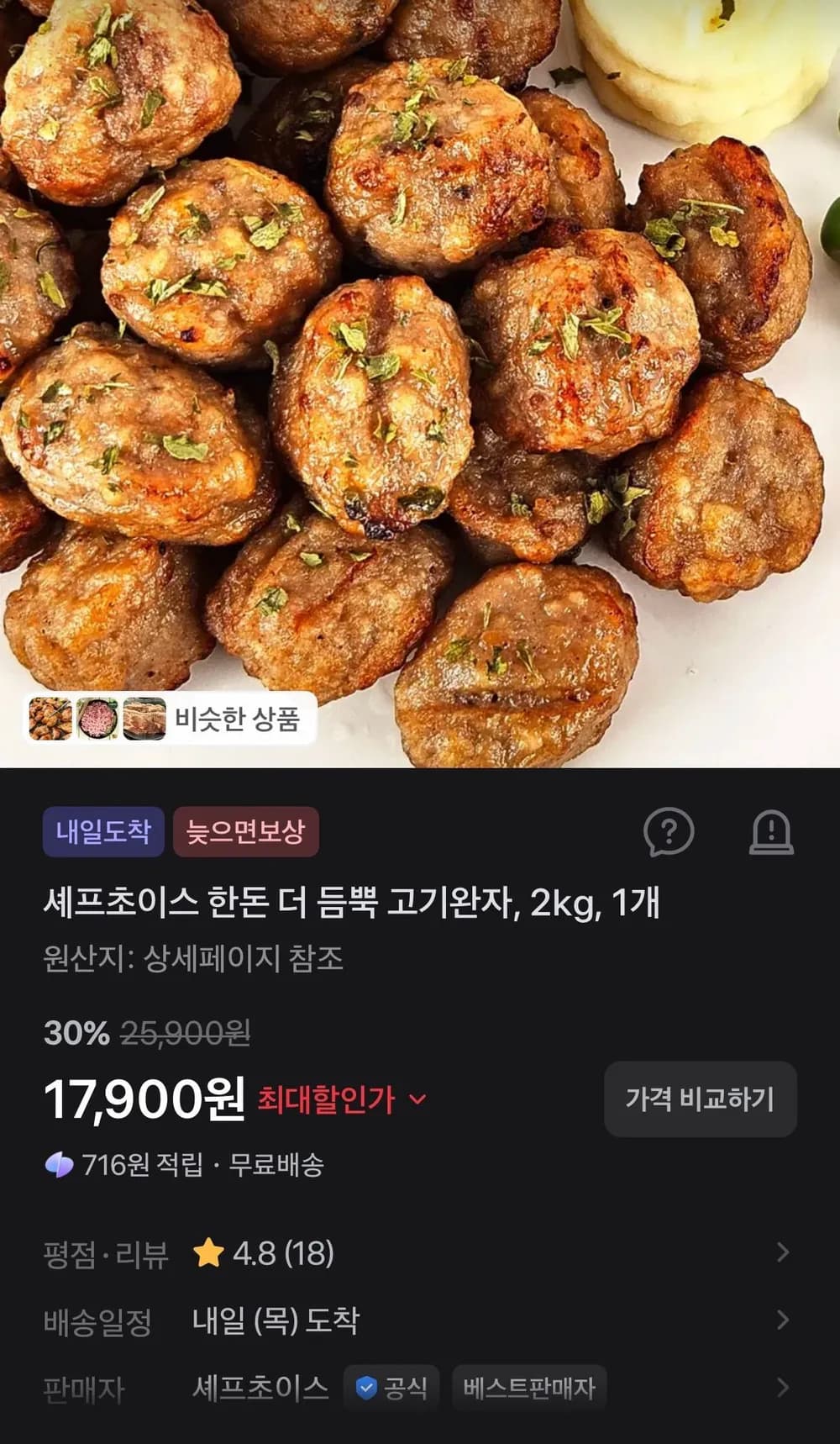 셰프초이스 한돈 더 듬뿍 고기완자, 2kg, 1개